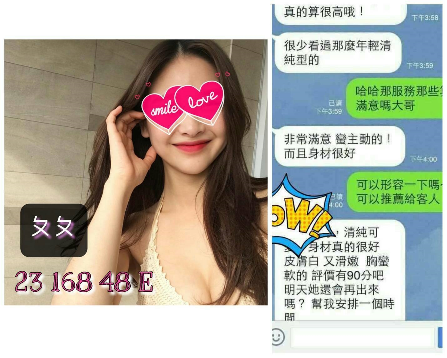 高雄 藍C 巨乳36F